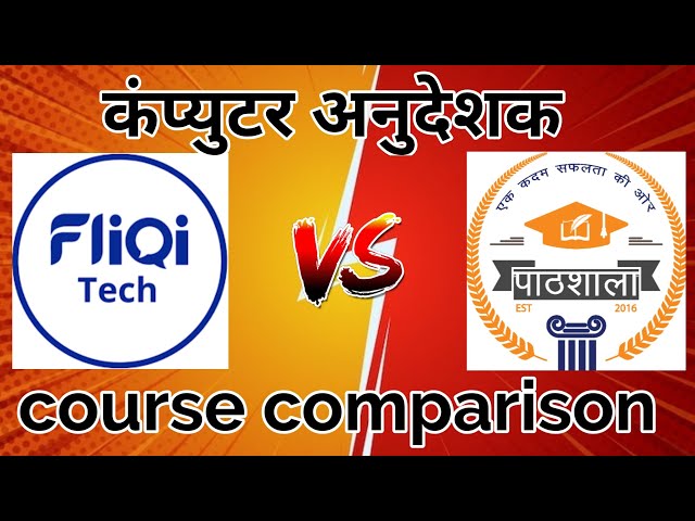 Fliqi vs Pathshala | Computer Instructor | Course Comparison | Computer Instructor | Computer Tea...