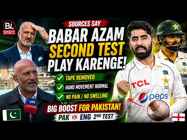 Babar Azam Set to Play 2nd Test vs England? Big Injury Update! | Babar Azam Fitness Latest