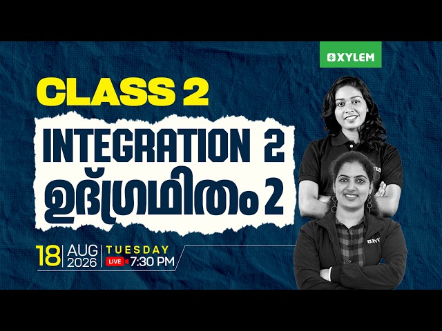 Class 2 | Integration 2 | DON'T MISS THIS 🔴 | Xylem Class 2