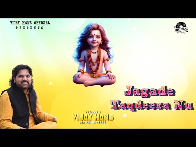 Jagade Taqdeera Nu | Vijay Hans | Baba Balak Naath Ji Bhajan 2025 | Latest Punjabi Songs 2025