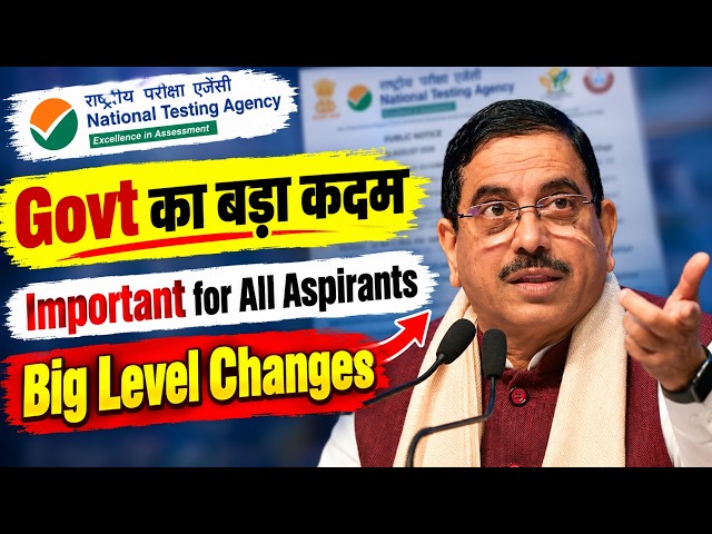 सरकार का बड़ा कदम | Big Changes !! Important Update | NTA UGC NET 2026 | UGC NET MENTOR