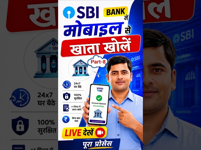 Mobile Se Khata Kaise Kholen | Mobile Se Account Kaise Khole | Mobile Se Khata Kaise Khole part-8