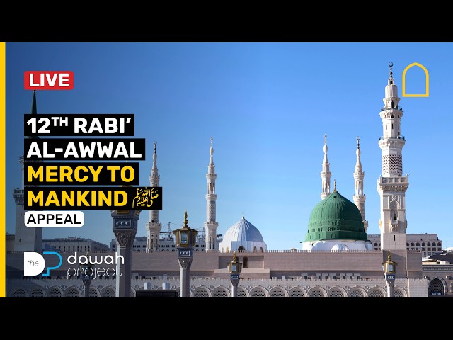 12th Rabi' al-Awwal: Mercy to Mankind ﷺ | Live Appeals