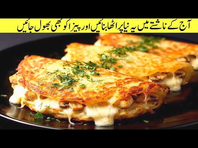 🧀 potato pratha |Cheesy Potato Paratha Recipe | Crispy, Soft & Delicious Breakfast| @janabfoods‎‎