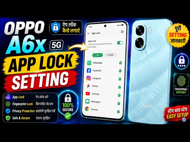 Oppo A6x 5G App Lock Settings | How to Set App Lock on Oppo A6x 5G | Oppo App Lock Setting