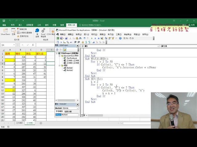 08 改為只取前七名與按順序排列