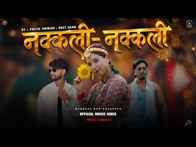 NAKKALI NAKKALI - D1 ft. PRITEE GHIMIRE, ROET SAUD || PROD. BY @dmaun55 || OFFICIAL M/V 2026
