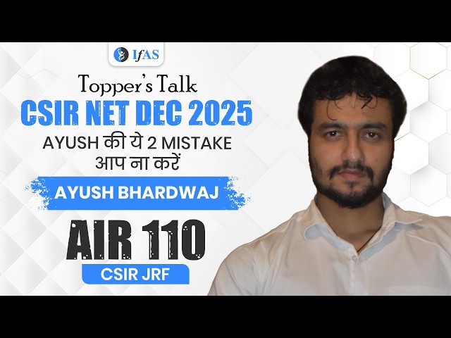 CSIR NET Physical Science Topper Interview Dec 2025 | Ayush Bhardwaj | JRF AIR 110 | IFAS