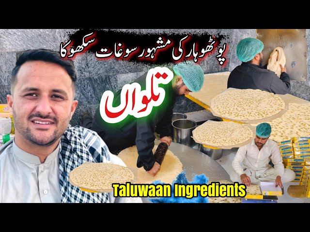 Potohar Famous Sweet ‘Sukho Na Taluwaan’ Explore Potohar