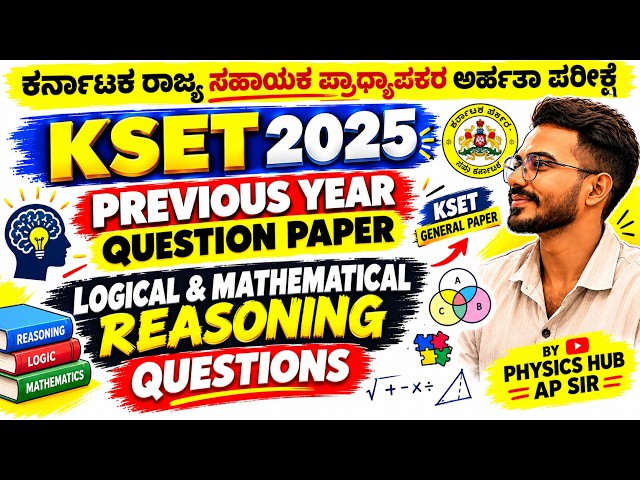 KSET 2026|PREVIOUS YEAR QUESTIONS KSET 2025 MATHEMATICAL & LOGICAL REASONING PAPER1@Physics_hub_25 ​