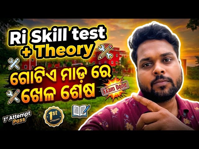 OSSSC RI Computer Theory & Practical Skill Test | OSSSC RI Exam 2026