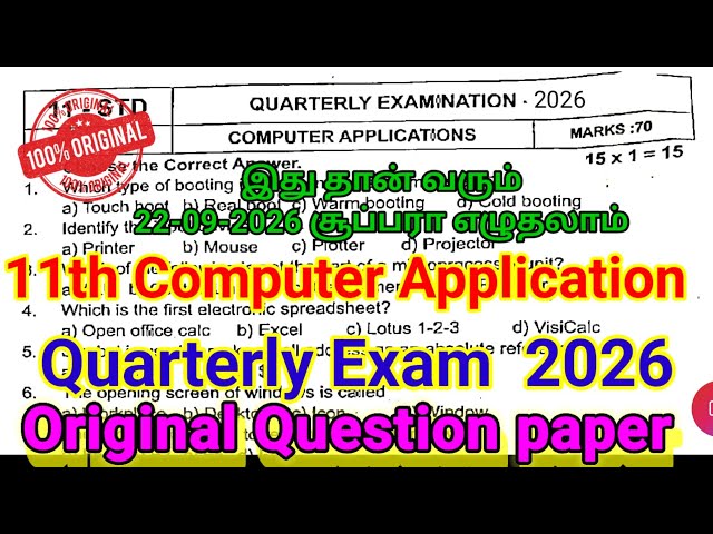 11th Computer Application Quarterly Question paper 2026 |Important Original | 11th CA Quarterly 2026