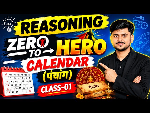 Coding Decoding Class 01 | Coding Decoding Reasoning in Hindi | Reasoning Classes | Vikas Sir