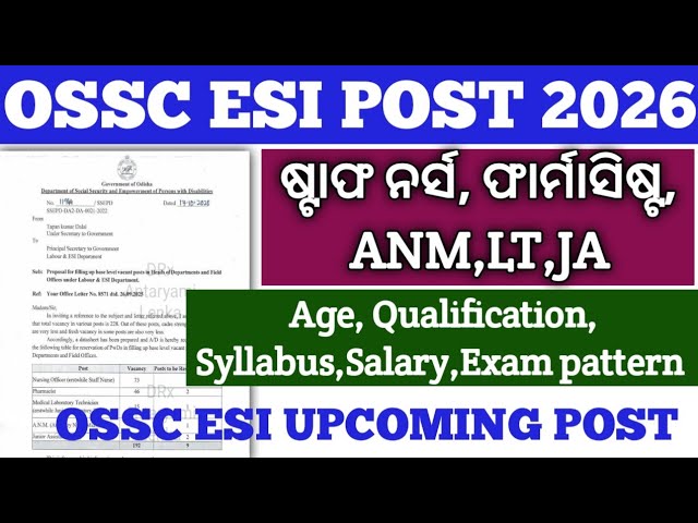 OSSC ESI POST 2026//ଷ୍ଟାଫ ନର୍ସ, ଫାର୍ମାସିଷ୍ଟ,ANM,LT,JA//Age, Qualification, Syllabus,Exam pattern//🤔🤔