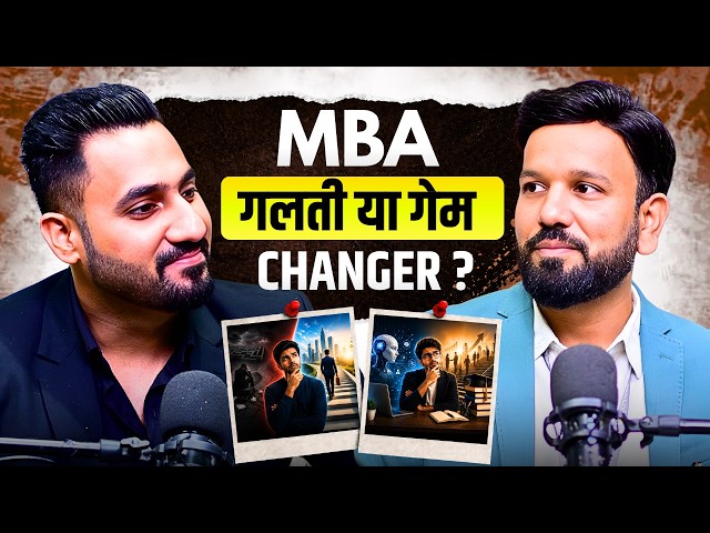 Before you invest two years in an MBA, watch this
