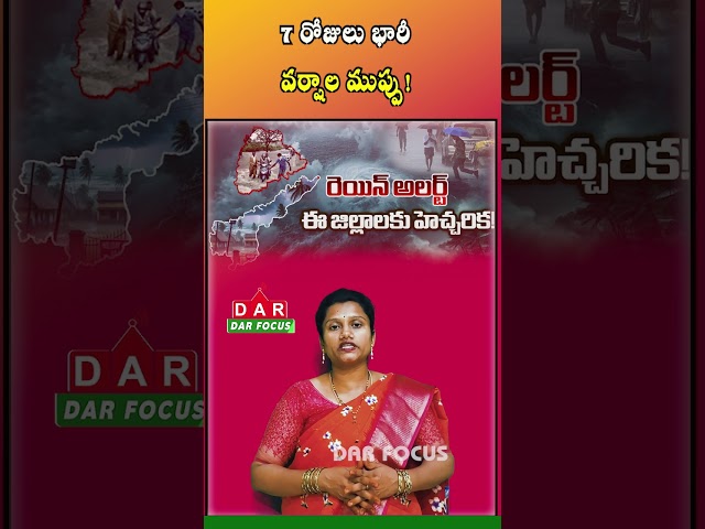 7 Days Rain Alert for AP & Telangana | Thunderstorms & Strong Winds | DAR FOCUS #darfocus