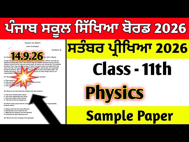 PSEB 11th class Physics September exam question paper 2026 sample paper #pseb