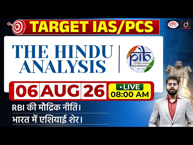 The Hindu Newspaper Analysis & PIB | 6 August 2026 | Current Affairs for UPSC CSE | Drishti IAS
