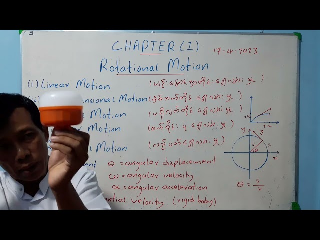 Grade(12) Chapter(1)(1) Rotational Motion
