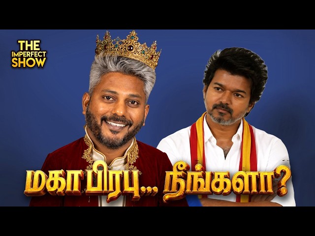 Vijay's Surprise Inspection | Legislative Assembly Stir | Nepal Floods... Trump's New Controversy!