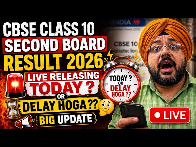 CBSE Class 10 Second Board Result 2026 Releasing Today?😱|CBSE 10th RESULT 2026 NEW UPDATE🔥#result...