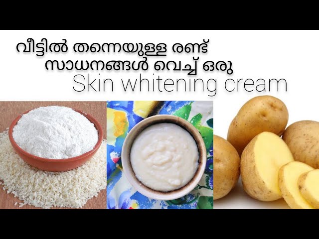 വീട്ടിൽ തന്നെയുള്ള 2  സാധനങ്ങൾ വെച്ച് ഒരു അടിപൊളി skin whitening ക്രീം ഉണ്ടാക്കാം..👌👌#skinwhitening