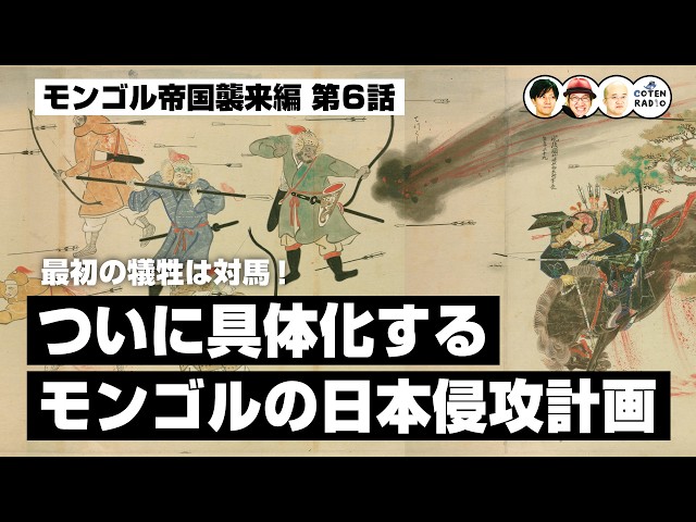 s47 06 The Mongol Empire Invasion 01