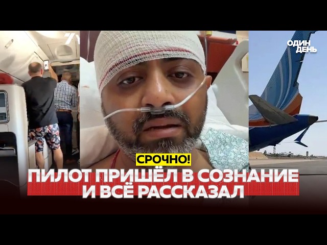 🔴 URGENT Flydubai pilot recounts how they saved the aircraft #новости #одиндень