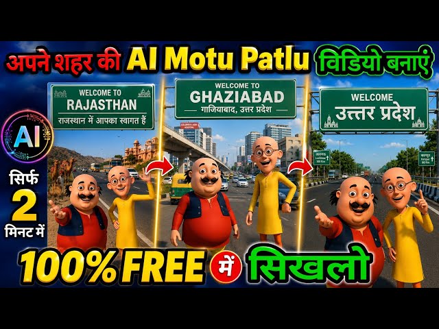 How To Take MOTU PATLO AI Video। Motu Patlu Wali Video Kaise Banaye #motupatlu 