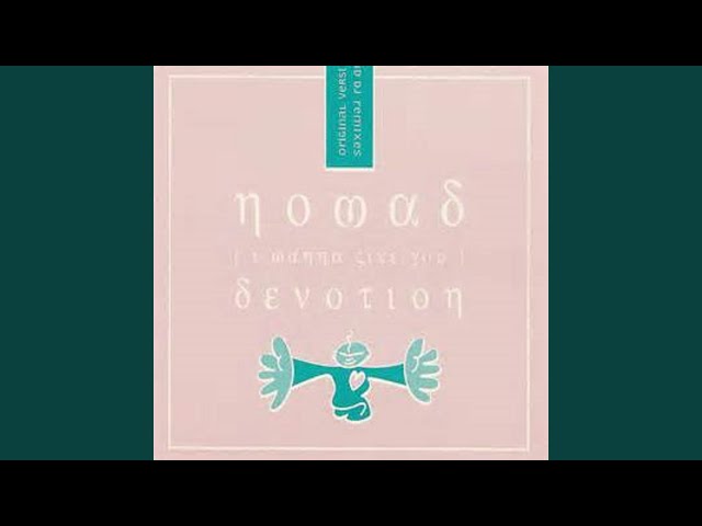 [I Wanna Give You] Devotion