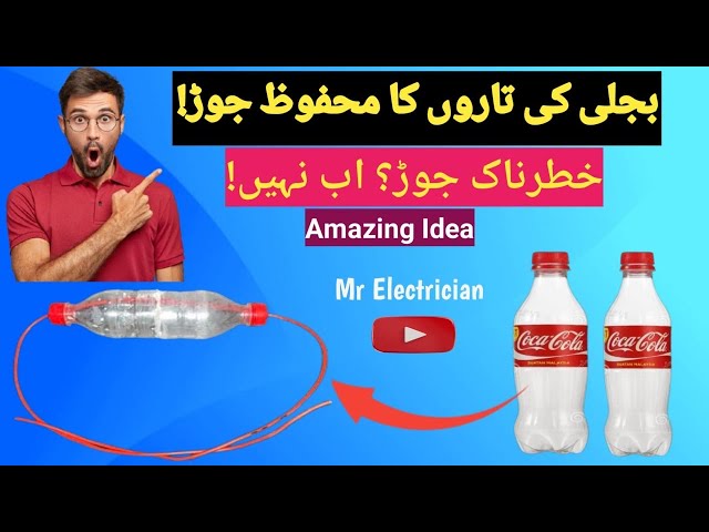 Electric wire joint | diy home electrical projects | Mr Electrician skills