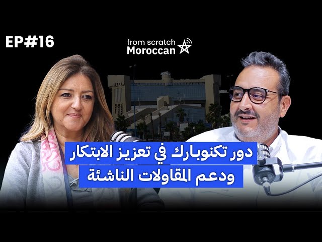 From Scratch Moroccan #16 | Technopark's role in promoting innovation and supporting startups