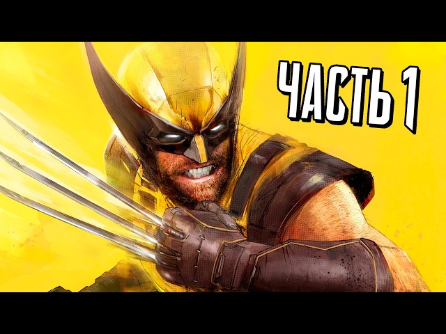 Wolverine PS5 Walkthrough - Part 1 - TEAM X
