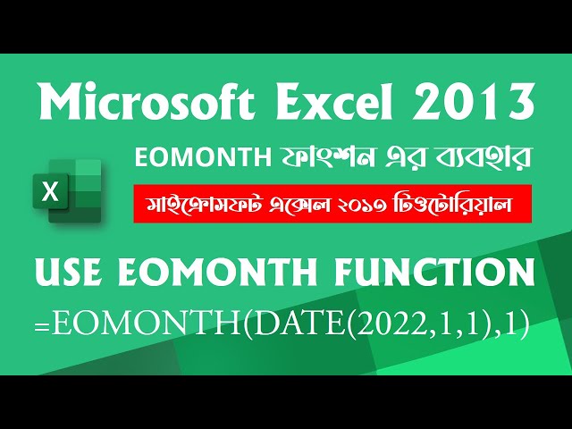 How to use EOMONTH function in Excel ? ||  EOMONTH Formula in Excel