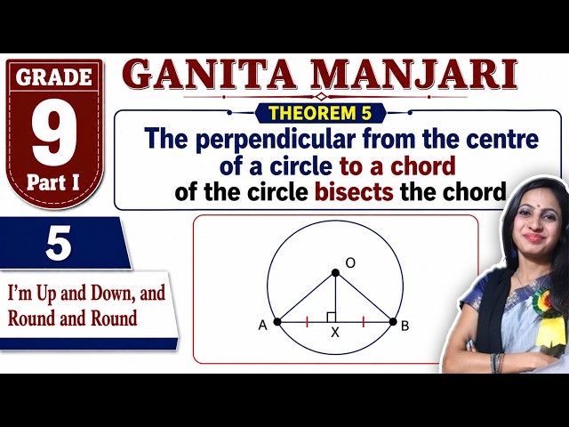 Ganita Manjari | Theorem 5: The perpendicular from the centre of a circle to a chord of the circle