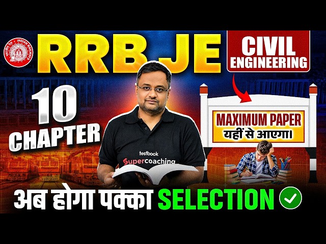 RRB JE 2026 | 10 Highest Weightage Chapters🔥🔥 | RRB JE Civil Engineering | RRB JE Strategy 2026
