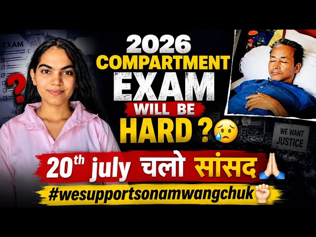 🚨 2026 COMPARTMENT EXAM 😥 | Let’s march to Parliament on July 20 🙏🏻 | #WeSupportSonamWangchuk ✊🏻 ...