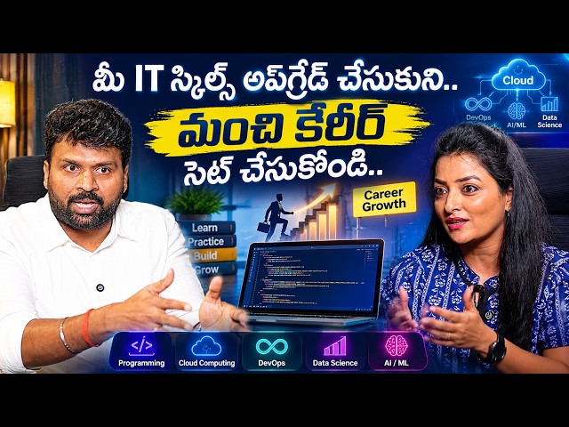 Python & Full Stack Development 💻 మీ IT స్కిల్స్ అప్‌గ్రేడ్ చేసుకుని..| VCube Software Solutions
