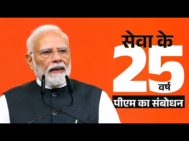 PM Modi's speech at the Viksit Bharat Sankalp Sabha