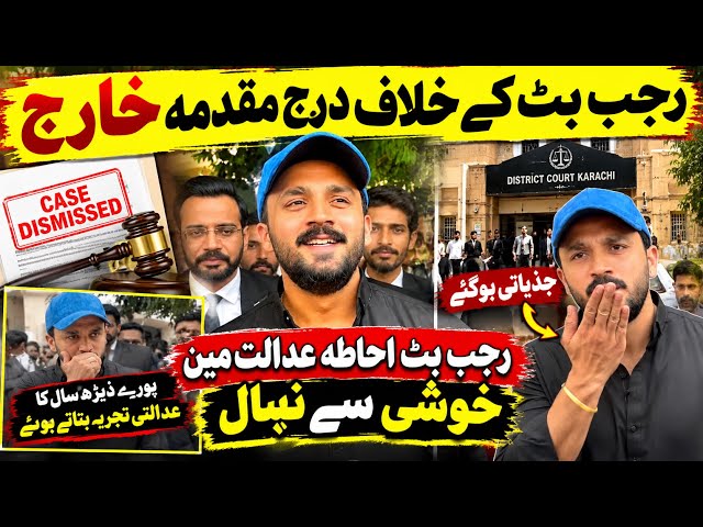 Rajab Butt Gets Major Relief Case Dismissed | Emotional Reaction Outside Court