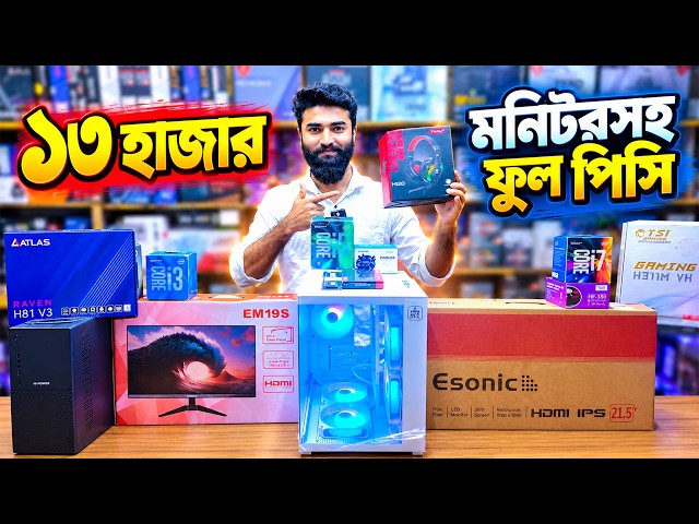Computer🔥Desktop Price in Bangladesh | Best Desktop PC Build 2026