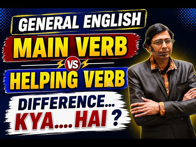 General English Grammar Basic Level |  Main Verb Helping Verb | day -22 | sb exam
