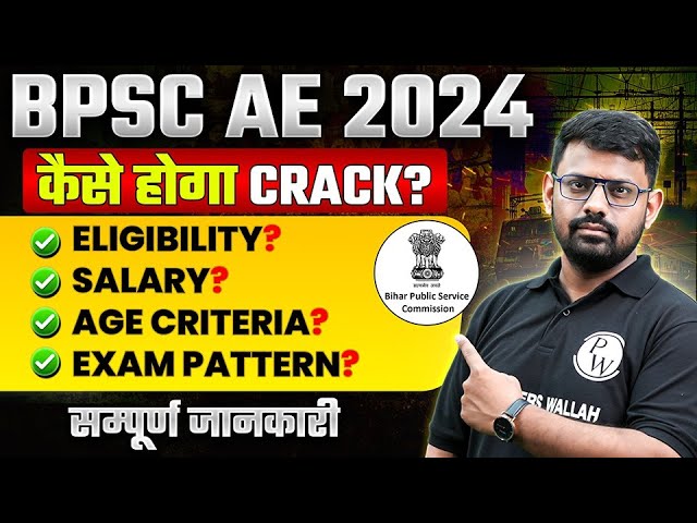 BPSC AE | BPSC AE Exam Pattern, Salary, Eligibility, Age? | BPSC AE 2024 Preparation Strategy
