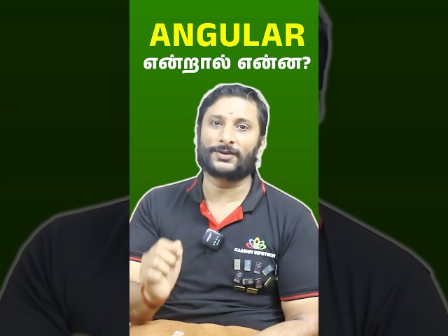What is Angular? என்றால் என்ன? | Uses of Angular #angular #coding #programminglanguage #shortsfeed