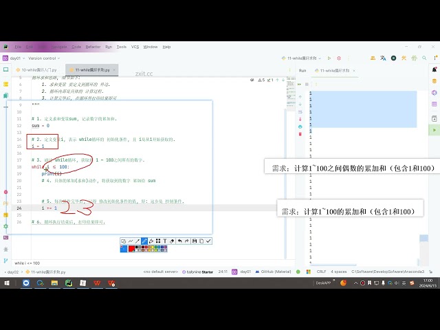 2025年黑马程序员python人工智能开发 01 Python基础 V5 X版 14天 AI版 03 Python基础 day02 14 循环求和 1 ~ 100之间数字和 ev