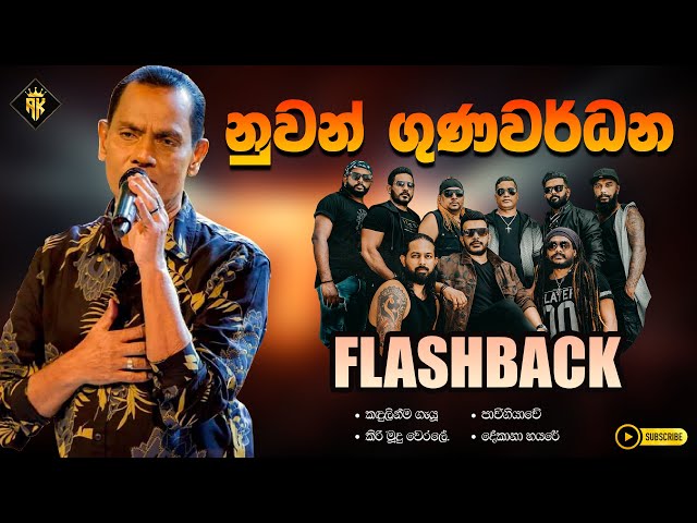 Nuwan Gunawardana With FlASHBACK Best Backing Collection | High Quality Audio