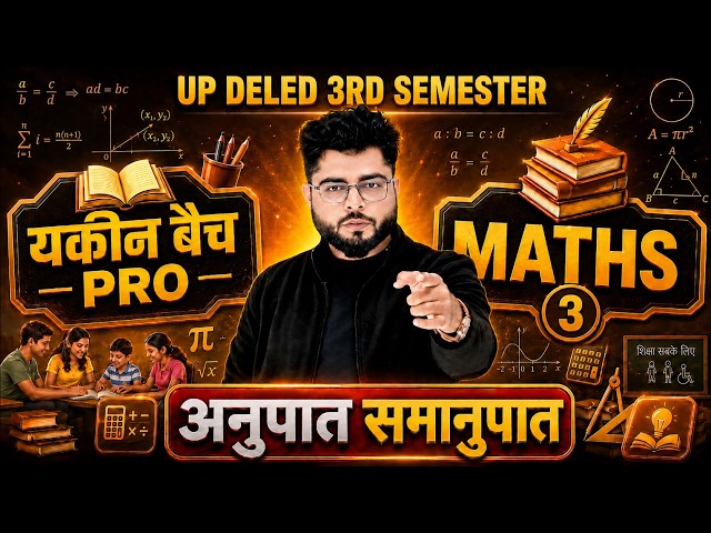 UP DELED 3rd Semester Maths Class - 3 नई शुरुवात🔥| Deled 3rd Semester Maths Classes | Shubham Pathak