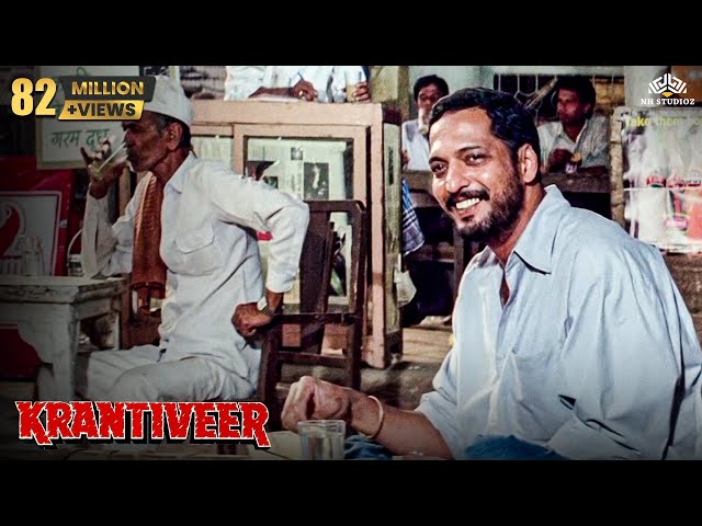 Nana Patekar Best Dialogue | देखा उजड़े चमन, हमारे देश का भविष्य भूखा भी और नंगा भी | Krantiveer