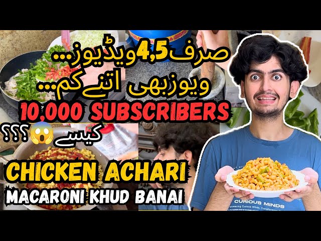 Aaj Khud Macaroni Banai 😁| 10k Subscribers Kasy Hwy 😱? | Chicken Achari Macaroni Recipe Vlog