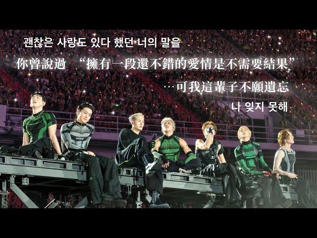 【Live中字】GOT7 (갓세븐) - her 💚 她，我 _ 2025 Nestfest Concert  _ Live Clip